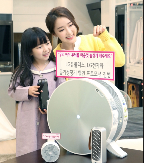 △LG유플러스 모델들이 LG전자와 공동으로 진행하는 공기청정기 프로모션을 홍보하고 있다/사진=LG유플러스