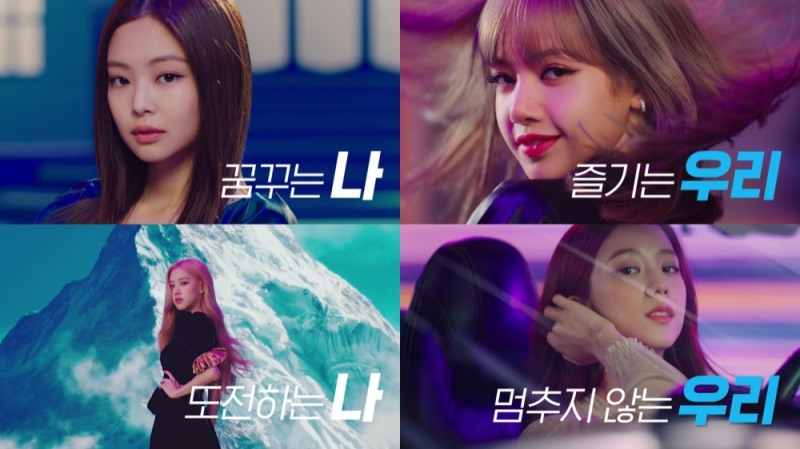 우리은행, 블랙핑크 광고영상 'It’s ME , It’s WE' 공개