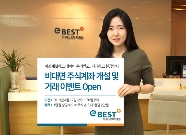 ▲자료=이베스트투자증권