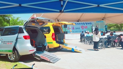 대전교통약자이동지원센터에서 운영 중인 장애인콜택시