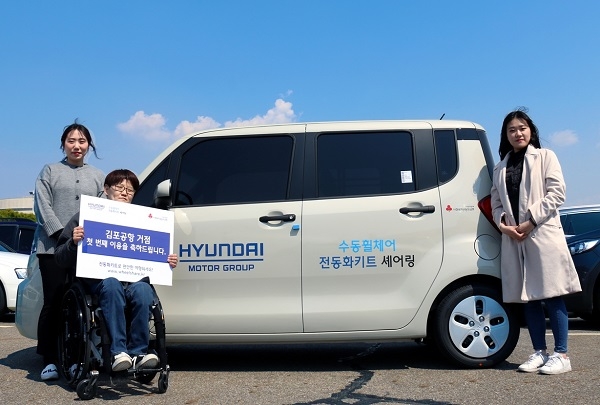 현대차그룹, 장애인의 날 맞아 '수동휠체어 전통화키트 공유' 확대