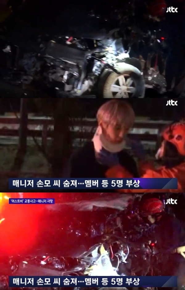 머스트비 (사진: JTBC)