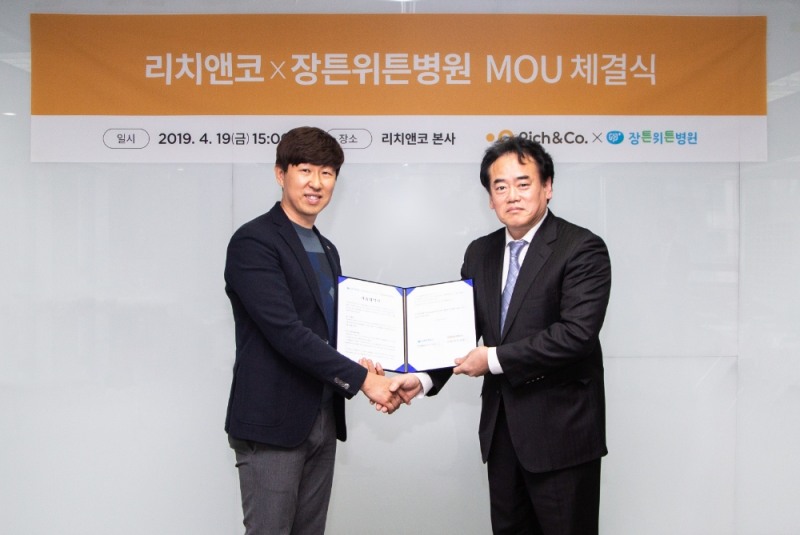 △사진=리치앤코