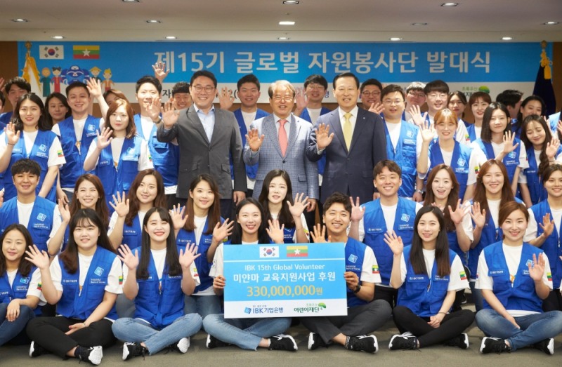 기업은행, 미얀마 교육환경 개선 글로벌 봉사활동