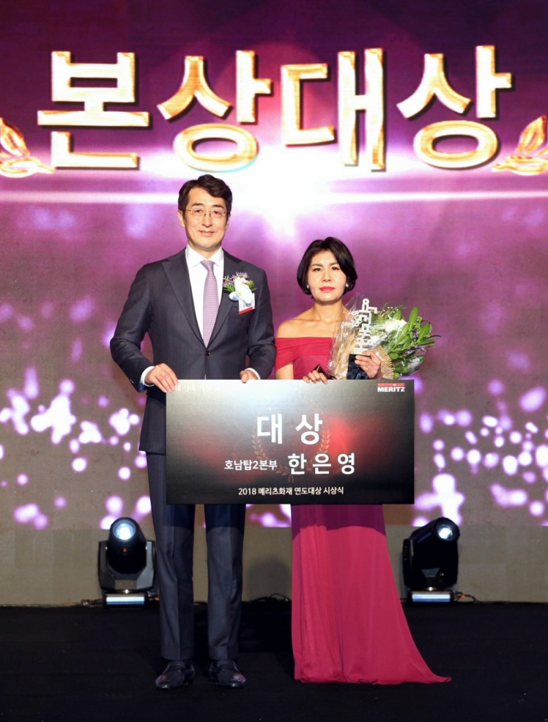 △사진=메리츠화재