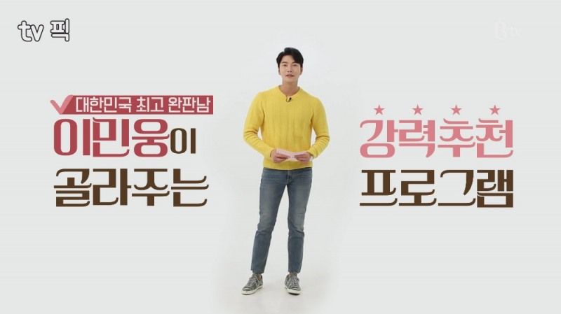 △SK브로드밴드가 새롭게 런칭하는 TV픽 서비스에서 화제작 리뷰와 베스트 타이틀 추천 코너를 맡은 1시간 매출 40억 원 신화의 주인공 쇼호스트 이민웅 MC/사진=SK브로드밴드