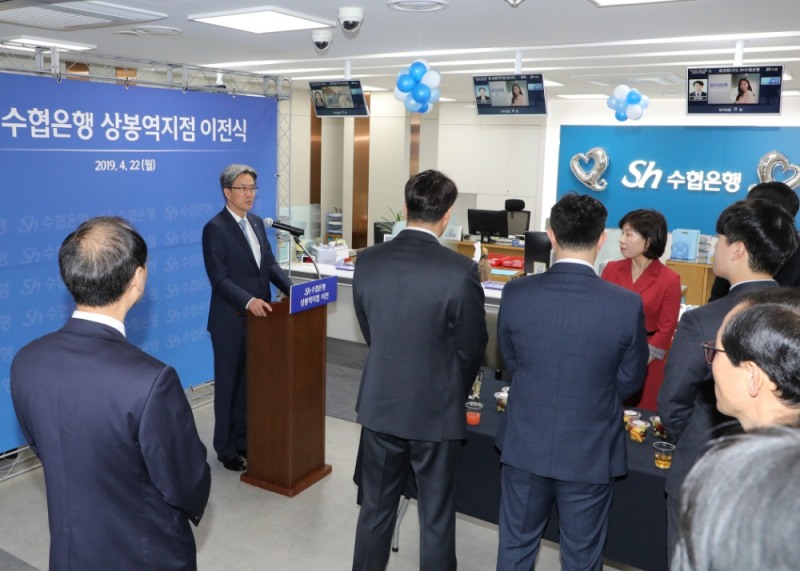 상봉역지점 이전 기념식에서 이동빈 은행장이 직원들에게 당부사항을 전하고 있다./사진=수협은행