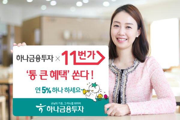 ▲자료=하나금융투자