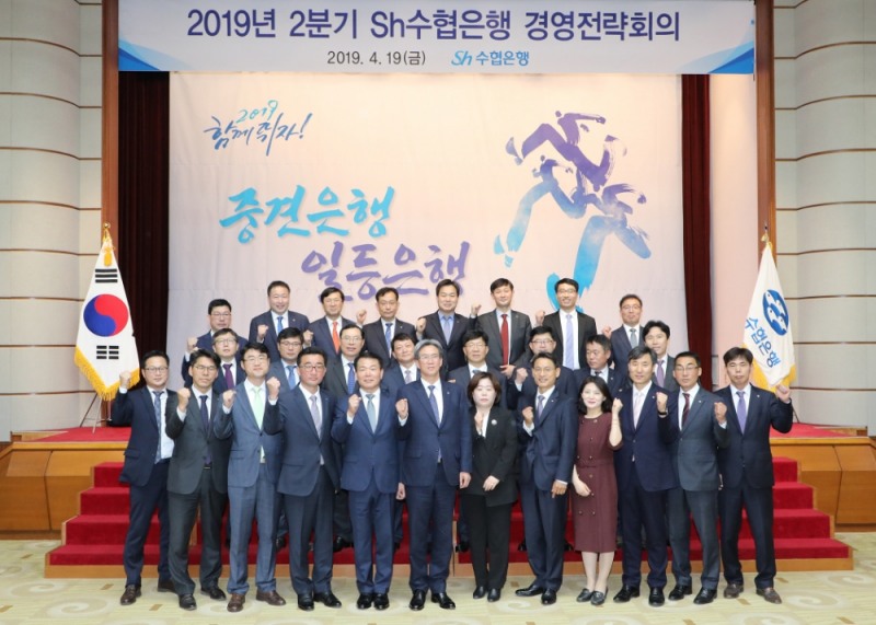 지난 19일, 수협은행 본사에서 개최된 ‘2019년 2분기 Sh수협은행 경영전략회의’에서 이동빈 은행장(앞줄 가운데)과 1분기 성과 우수영업점장 및 직원들이 함께 기념촬영을 하고 있다./사진=수협은행