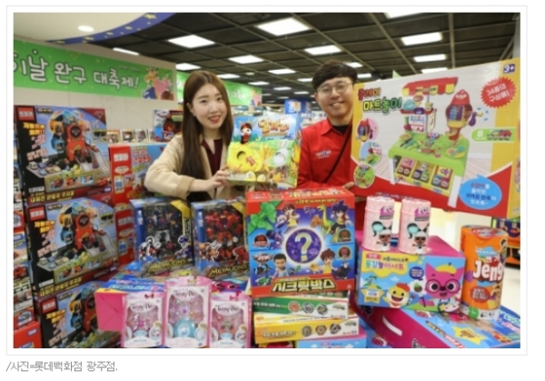 사진=롯데쇼핑.