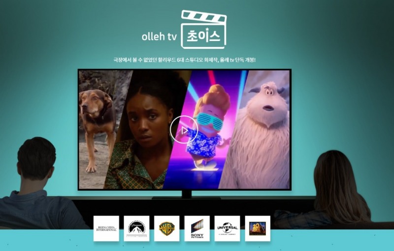 △KT 올레 TV 초이스 화면, 6개 할리우드 스튜디오와 연계하여 단독 개봉하는 내용을 홍보하고 있다/사진=오승혁 기자(웹페이지 자료 편집)