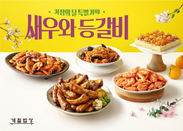 사진=CJ푸드빌.