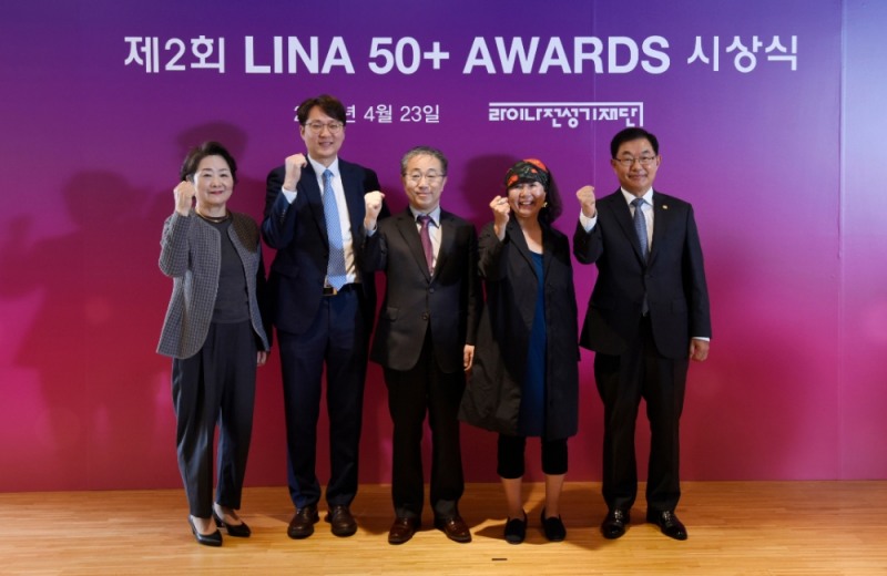 △사진=라이나생명