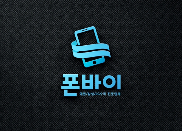 사진:폰바이 제공