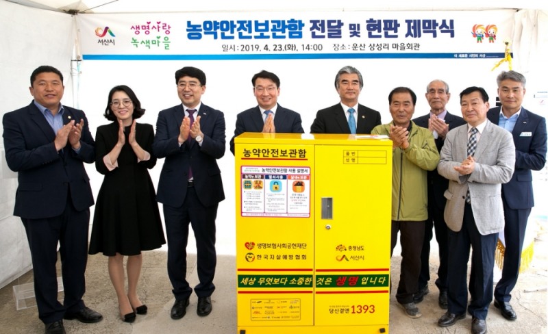 △사진=생명보험재단