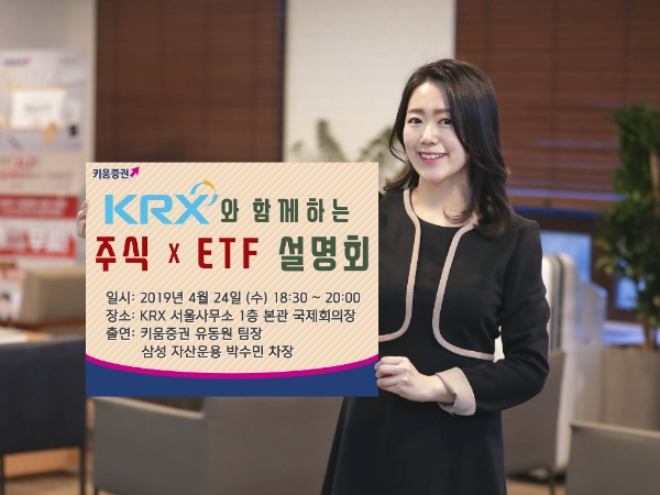 ▲자료=키움증권