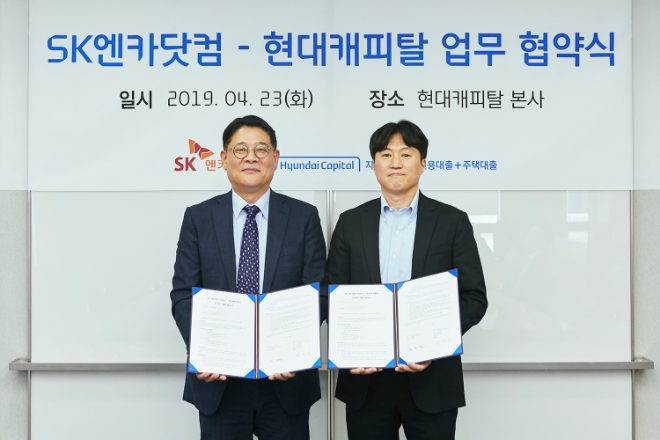 현대캐피탈 김병희 부문대표(왼쪽)와 SK엔카닷컴 김상범 대표가 23일 현대캐피탈 본사에서 진행된 협약식에서 기념 촬영을 하고 있다. / 사진 = 현대캐피탈