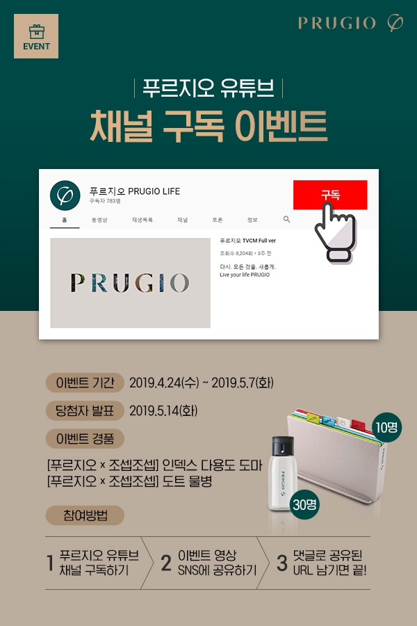 대우건설은 24일 건설업계 최초로  유튜브 채널을 활용한 영상 매거진 ‘푸르지오 라이프’를 선보인다. 사진=대우건설.