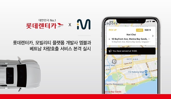 롯데렌터카, TADA와 손잡고 베트남 차량호출 서비스…이훈기 대표 "미래 모빌리티 선제적 대응"
