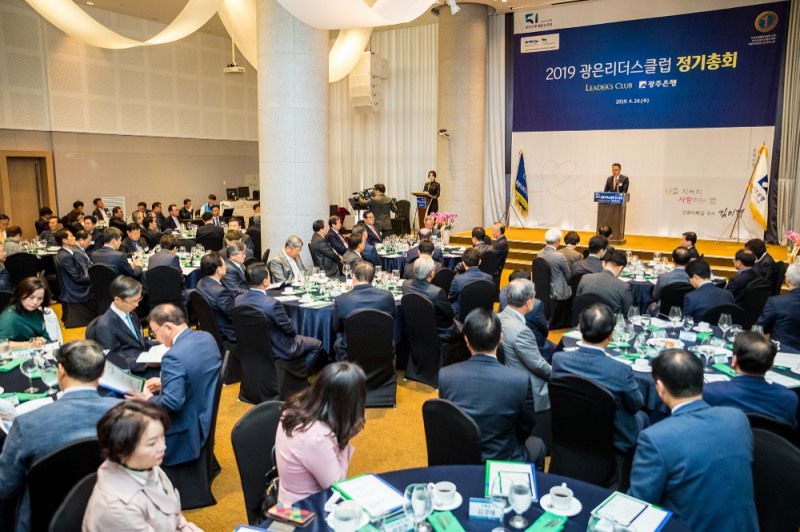 송종욱 광주은행장이 24일 광은리더스클럽 정기총회·초청강연회’에서 발언하고 있다./사진=광주은행