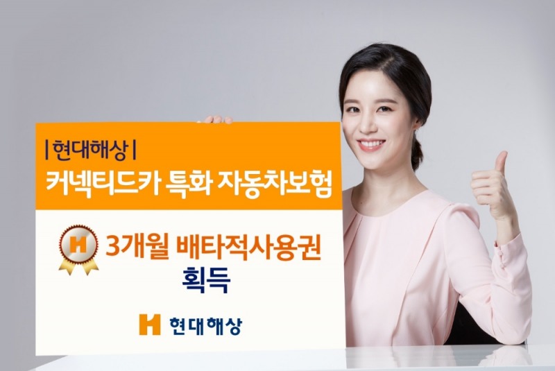 △사진=현대해상