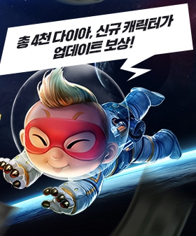 모두의 마블(자료=넷마블)