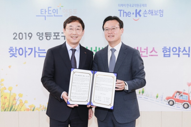 △사진=더케이손해보험