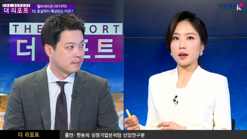 ▲키움증권 온라인방송 ‘채널K’ 더리포트 방송 화면./사진=키움증권