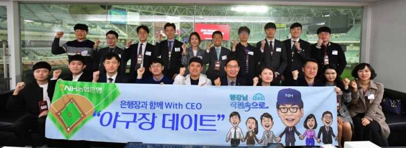 이대훈 은행장(첫째줄 우측부터 다섯 번째)과 직원들이 프로야구 경기장을 찾아 경기를 관람하며 기념사진을 촬영하고 있다./사진=NH농협은행