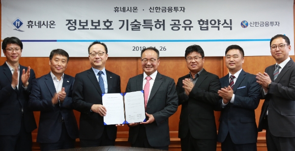 휴네시온·신한금융투자 정보보호 기술특허 공유 협약식에서 (왼쪽부터) 신한금융투자 정병기 정보보호센터장, 곽병주 정보보호본부장, 정환 경영기획그룹 부사장, 휴네시온 정동섭 대표이사, 김영환 연구소장, 조성수 솔루션사업1본부장, 이동규 솔루션사업2본부장이 기념사진을 찍고 있다. / 사진 = 신한금융투자