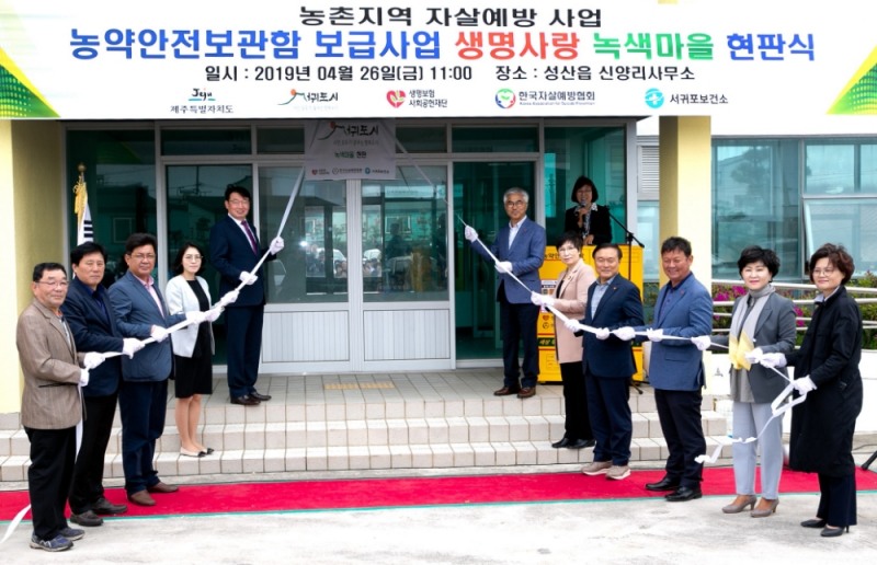 △사진=생명보험재단