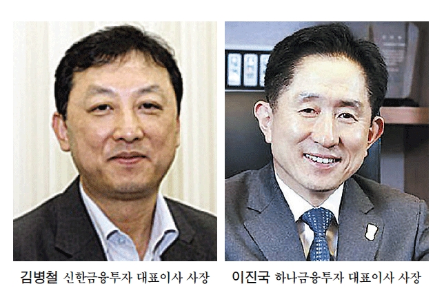 김병철 신한·이진국 하나, 그룹 성장 추동력 확보