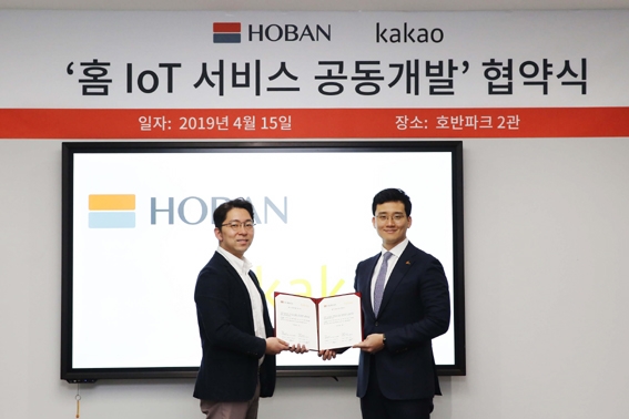▲호반건설이 지난 15일 카카오와 홈IoT 기술 공동 개발 업무협약을 맺었다.