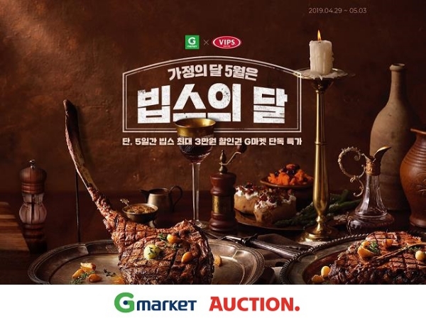 사진=이베이코리아.