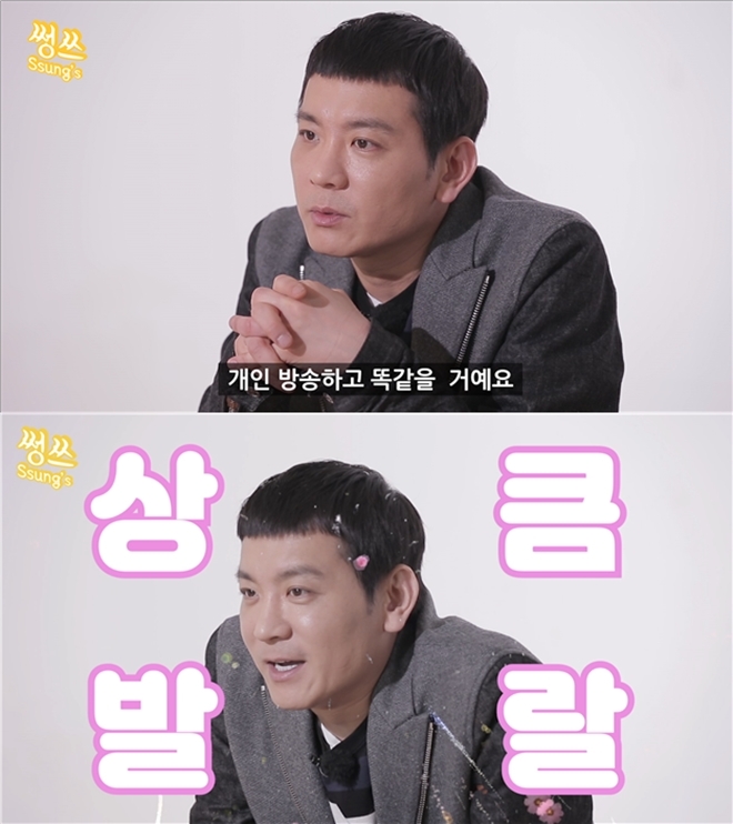 (사진: 유튜브 채널 '썽쓰')