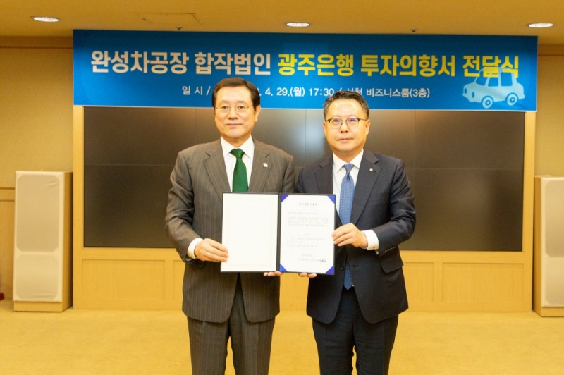 이용섭 광주광역시장(왼쪽), 송종욱 광주은행장이 협약식 후 기념촬영을 하고 있다./사진=광주은행