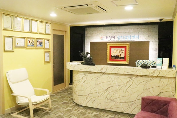 사진=조성아심리상담센터 제공