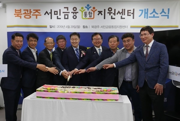 이계문 서민금융진흥원장(가운데)이 북광주 서민금융통합지원센터 개소식에서 기념촬영을 하고 있다./사진=서민금융진흥원