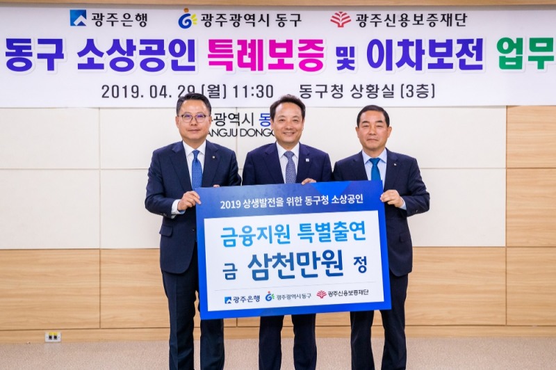 송종욱 광주은행장(왼쪽), 임택 광주광역시 동구청장(가운데), 박종광 광주신용보증재단 이사장이 협약식 후 기념촬영을 하고 있다./사진=광주은행