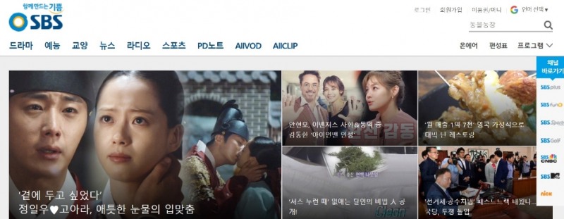 △SKT와 5G MOU를 체결한 SBS의 19년 4월 30일 홈페이지 첫화면의 모습/사진=오승혁 기자(화면 캡처 후 편집)