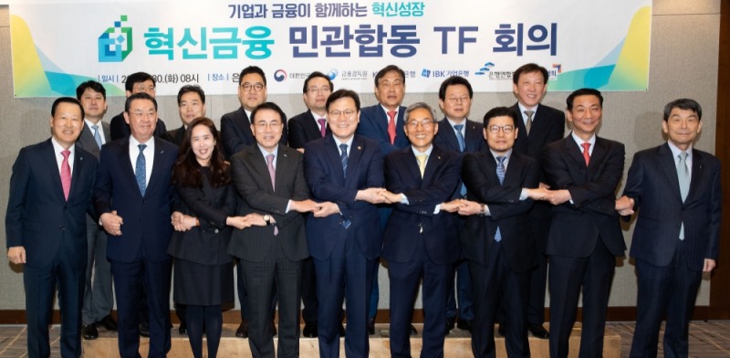 금융위원회는 30일 서울 중구 은행연합회에서 최종구 금융위원장 주재로 '혁신금융 민관합동 태스크포스(TF) 킥오프(Kick-Off) 회의'를 개최했다. (앞줄 왼쪽부터) 김도진 기업은행장, 김태영 은행연합회장, 이젬마 경희대 교수, 조용병 신한금융지주 회장, 최종구 금융위원장, 윤종규 KB금융지주 회장, 이정동 서울대 교수, 권용원 금투협회장, 이동걸 산업은행 회장. (뒷줄 왼쪽부터) 유광열 금감원 수석부원장, 이호승 기재부 1차관, 김오수 법무부 차관, 김중혁 고려대 교수, 손태승 우리금융지주 회장, 김정태 KEB하나금융지주 회장, 김광수 농협금융지주 회장, 이인호 서울대 교수. / 사진= 금융위원회
