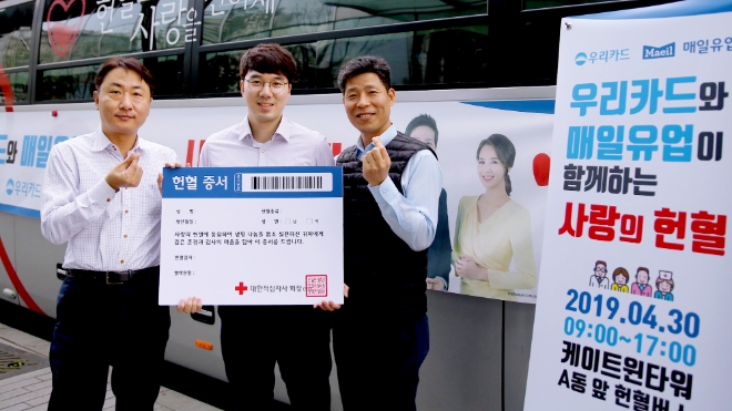 30일 우리카드 본사 앞에서 진행된 '사랑의 헌혈' 행사에서 헌혈에 동참한 우리카드 직원들이 기념촬영을 하고 있다. / 사진 = 우리카드