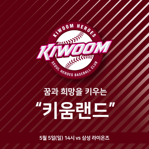 ▲자료=키움증권