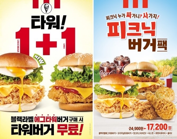 사진=KFC.