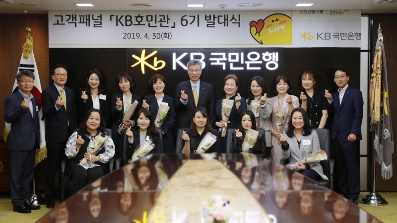 4월 30일 KB국민은행 서울 여의도 본점에서 열린 '제6기 KB호민관 발대식'에서 (뒷줄 가운데)허인 KB국민은행장과 참석자들이 포즈를 취하고 있다. / 사진= KB국민은행