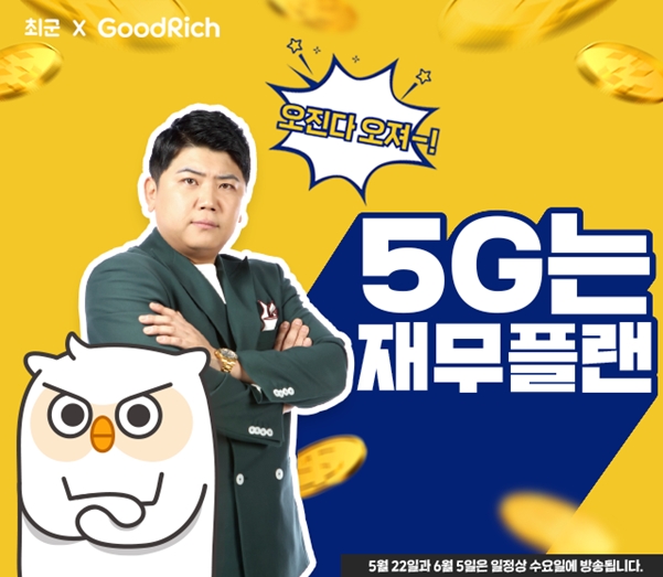 △사진=리치앤코