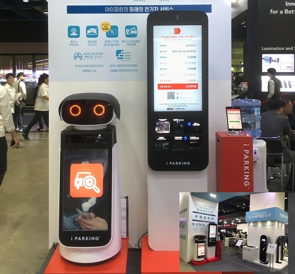 EV트렌드코리아에 전시된 아이파킹. (사진=파킹클라우드)