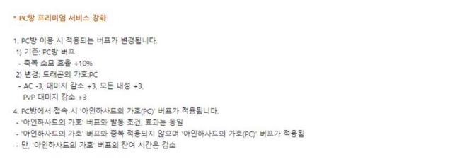 엔씨소프트가 서비스 하는 리니지 리마스터가 정액제를 폐지하고 부분유료화를 시작했다. (자료=엔씨소프트 홈페이지)