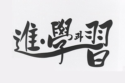 진학습학원 제공