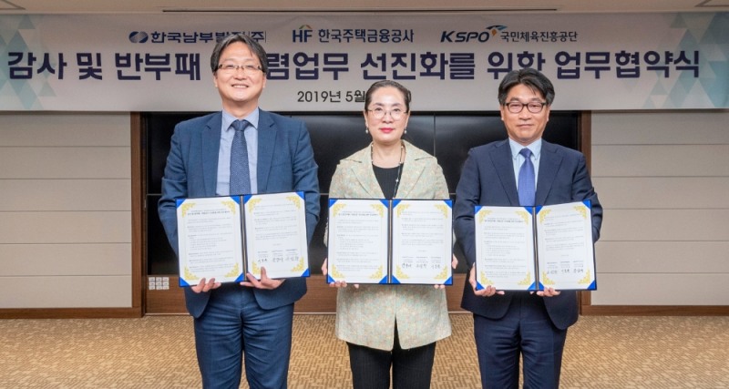 이동윤 주택금융공사 상임감사(왼쪽), 전윤애 국민체육진흥공단 상임감사, 손성학 한국남부발전 상임감사위원(오른쪽)이 3일 부산시 문현금융로 부산국제금융센터 한국남부발전 대회의실에서 ‘감사 및 반부패·청렴업무 선진화를 위한 업무협약’ 체결 후 기념촬영을 하고 있다./사진=주택금융공사